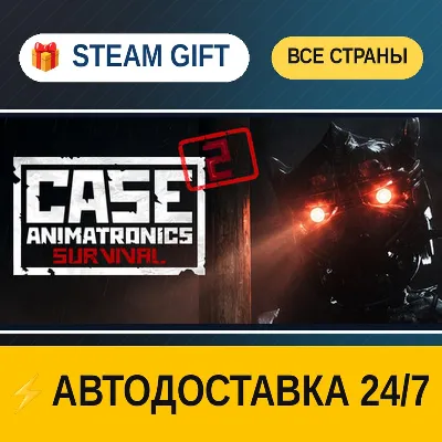 CASE 2: Animatronics Survival STEAM GIFT РФ+ВСЕ СТРАНЫ АВТОДОСТАВКА - irongamers.ru