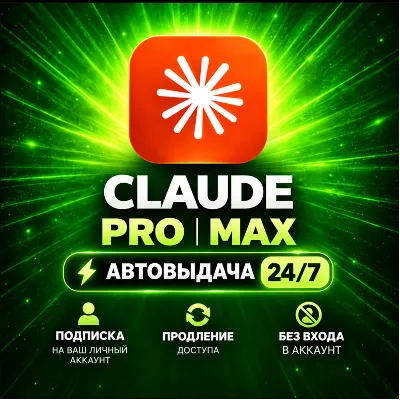 Subscribe Claude Fable 5 PRO / MAX / Code Anthropic | AI Fast Sub - irongamers.ru