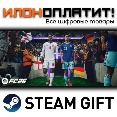 EA SPORTS FC™ 26 · Steam РОССИЯ и ВСЕ СТРАНЫ - irongamers.ru