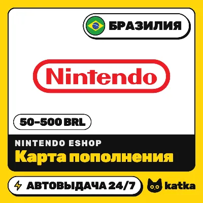 Карта пополнения Nintendo eShop Бразилия 50–500 BRL | Автовыдача 24/7 - irongamers.ru