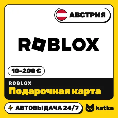 Подарочная карта Roblox (Роблокс) Австрия 10–200 € (EUR) | Автовыдача 24/7 - irongamers.ru