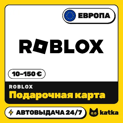 Подарочная карта Roblox (Роблокс) Европа 10–150 € (EUR) | Автовыдача 24/7 - irongamers.ru
