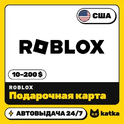 Подарочная карта Roblox (Роблокс) США 10–200 $ (USD) | Автовыдача 24/7 - irongamers.ru