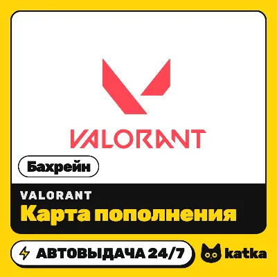 Карта пополнения VALORANT Points (Валорант) Бахрейн 4,2–19,7 BHD | Riot Games - irongamers.ru