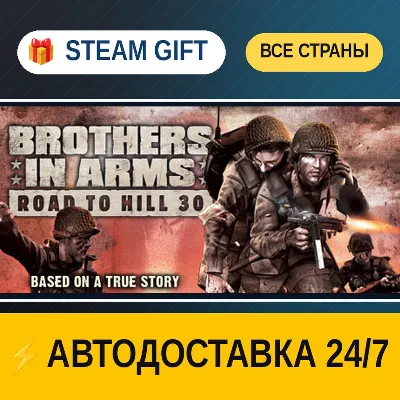 Brothers in Arms: Road to Hill 30™ STEAM GIFT РФ+ВСЕ СТРАНЫ АВТОДОСТАВКА - irongamers.ru