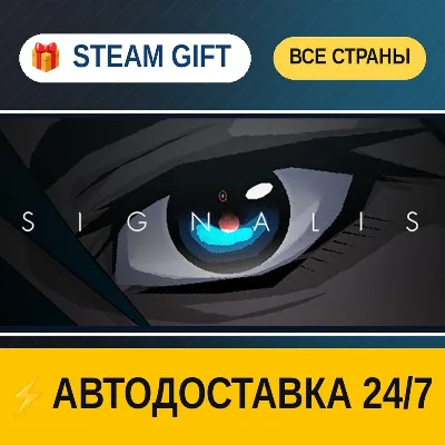SIGNALIS STEAM GIFT РФ+ВСЕ СТРАНЫ АВТОДОСТАВКА - irongamers.ru