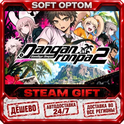 Danganronpa 2: Goodbye Despair · Steam ЛЮБОЙ РЕГИОН · АВТО 24/7 - irongamers.ru