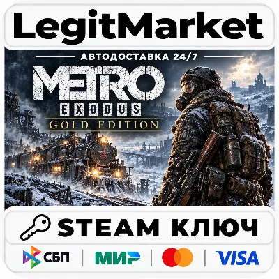 Metro Exodus Gold Edition Steam Ключ РУ+СНГ / Автовыдача - irongamers.ru