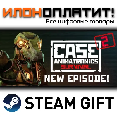 CASE 2: Animatronics Survival · Steam РОССИЯ и ВСЕ СТРАНЫ - irongamers.ru