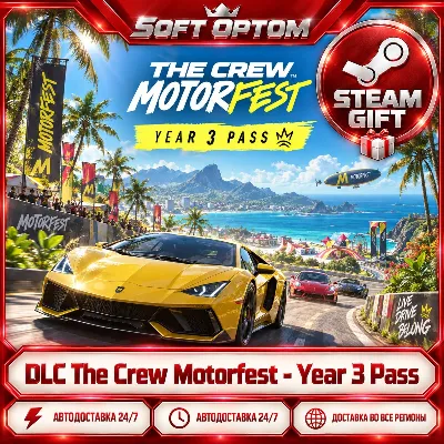 DLC The Crew Motorfest | Year 3 Pass · Steam ЛЮБОЙ РЕГИОН · АВТО 24/7 - irongamers.ru
