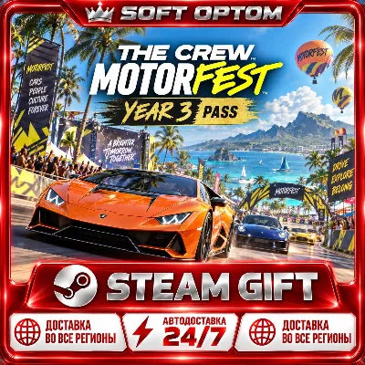 DLC The Crew Motorfest | Year 3 Pass · Steam ЛЮБОЙ РЕГИОН · АВТО 24/7 - irongamers.ru