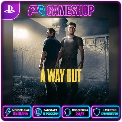 A Way Out PS4/PS5 | П2/П3 - irongamers.ru