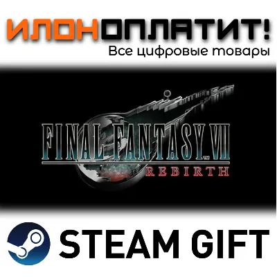 FINAL FANTASY VII REBIRTH · Steam РОССИЯ и ВСЕ СТРАНЫ - irongamers.ru