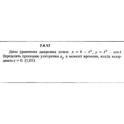 Решение задачи 7.4.17 из сборника Кепе О.Е. 1989 года - irongamers.ru