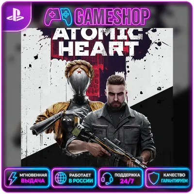 Atomic Heart PS4/PS5 | П2/П3 - irongamers.ru
