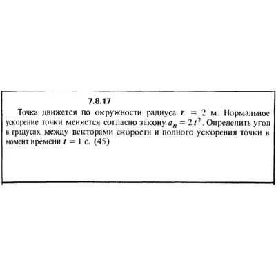 Решение задачи 7.8.17 из сборника Кепе О.Е. 1989 года - irongamers.ru