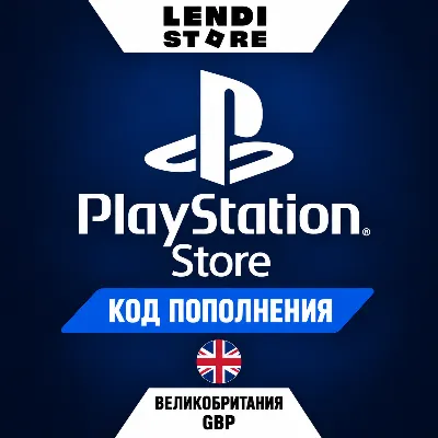 PlayStation Store Великобритания 10–200 GBP | Код PSN - irongamers.ru