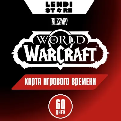 World of Warcraft 60 дней RU/EU | Карта игрового времени - irongamers.ru