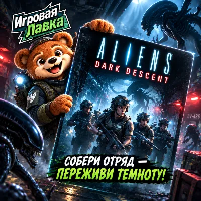 Aliens: Dark Descent | Playstation | PS5 | Выбор региона - irongamers.ru