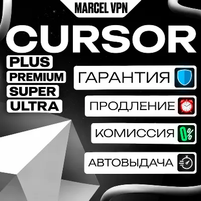 CURSOR AI PLUS| PREMIUM| SUPER | ULTRA ПОДПИСКА НА ВАШ АККАУНТ - irongamers.ru