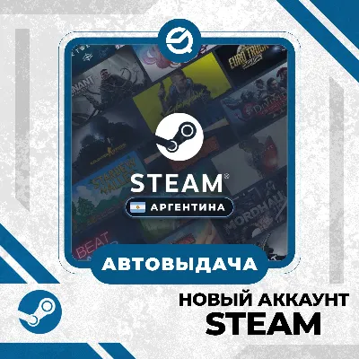 Новый аккаунт Steam · Аргентина - irongamers.ru