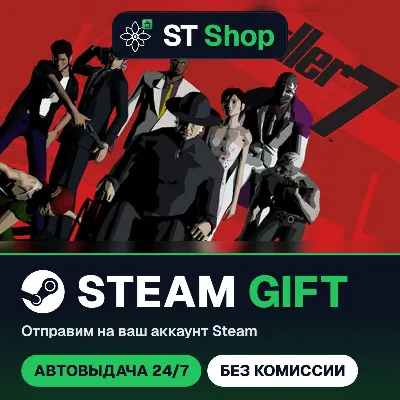 killer7 Steam Gift / МИР / АВТО - irongamers.ru