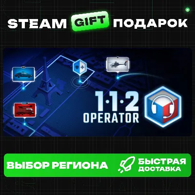 112 Operator+ВЫБОР / Steam GIFT / МИР - irongamers.ru