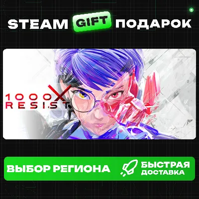 1000xRESIST+ВЫБОР / Steam GIFT / МИР - irongamers.ru