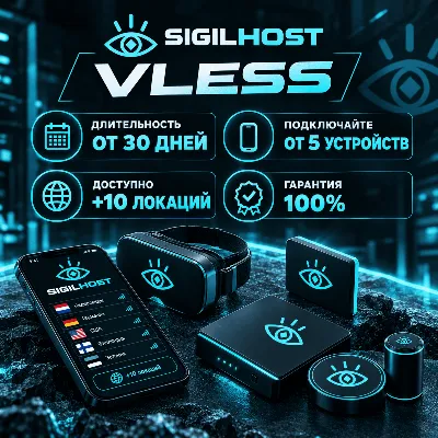 VLESS | Ключ для Hupp, Koala Clash, INCY | +10 ЛОКАЦИЙ | - irongamers.ru