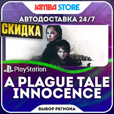 A Plague Tale: Innocence · PS4/PS5 · Выбор региона · АВТО 24/7 · СКИДКА ДО 05.11 - irongamers.ru