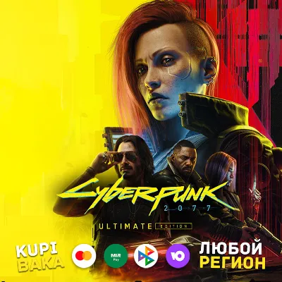 Россия\МИР Cyberpunk 2077 + выбор издания - irongamers.ru