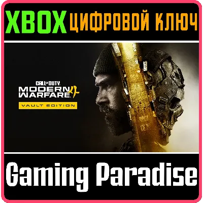 Call of Duty®: Modern Warfare® 4 - Vault Edition XBOX SERIES S|X КЛЮЧ/КОД СРАЗУ - irongamers.ru