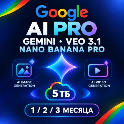 GOOGLE AI PRO [1-2-3 MONTH] | Gemini Advanced, Veo 3.1, Nano Banana Pro, 5TB - irongamers.ru