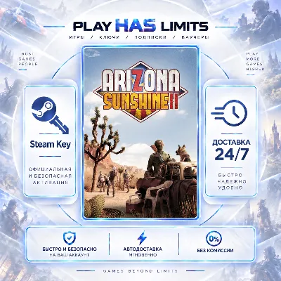 Arizona Sunshine 2 КЛЮЧ STEAM Global + РФ - irongamers.ru