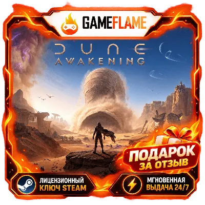 Dune: Awakening (Ключ Steam | РФ+СНГ) - irongamers.ru