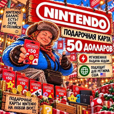 Nintendo eShop Card USD 50 (US) - irongamers.ru