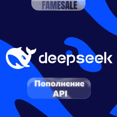 DeepSeek API | Пополнение баланса | Без налога | Без входа - irongamers.ru