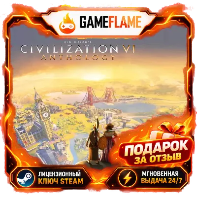 Sid Meier’s Civilization® VI: Anthology (Ключ Steam | СНГ БЕЗ РФ и РБ) - irongamers.ru