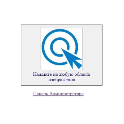 Скрипт учета кликов по рекламе, баннерам, ссылкам и т.д - irongamers.ru
