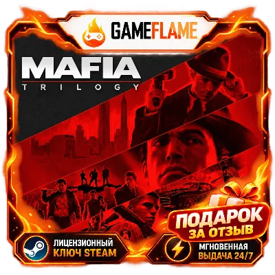 Mafia: Trilogy (Ключ Steam | РФ+СНГ) - irongamers.ru