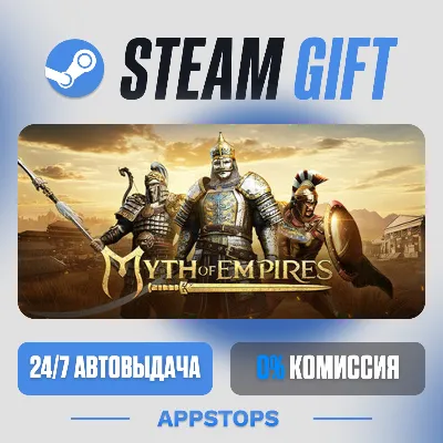 Myth of Empires Steam Gift · АВТОДОСТАВКА · РОССИЯ + СНГ - irongamers.ru