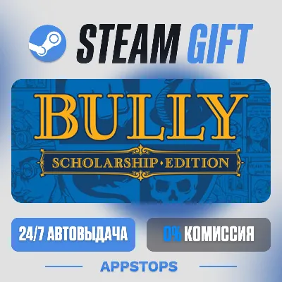 Bully: Scholarship Edition Steam Gift · АВТОДОСТАВКА · РОССИЯ + СНГ - irongamers.ru