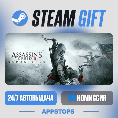 Assassin&acute;s Creed® III Remastered Steam Gift · АВТОДОСТАВКА · РОССИЯ + СНГ - irongamers.ru