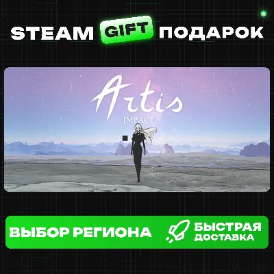 Artis Impact+ВЫБОР / Steam GIFT / МИР - irongamers.ru