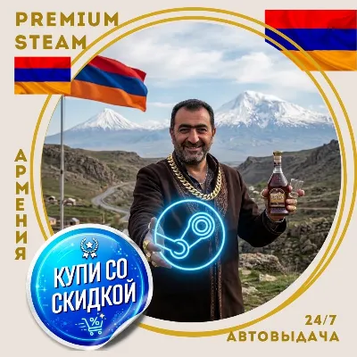 Новый [STEAM] аккаунт - со скидкой - [АРМЕНИЯ] - автовыдача 24/7 - irongamers.ru