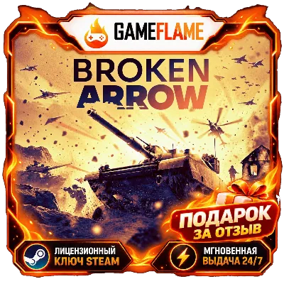 Broken Arrow (Ключ Steam | РФ+СНГ) - irongamers.ru