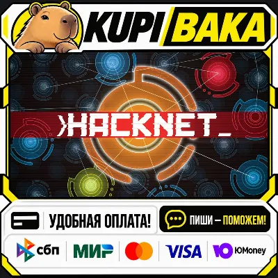Hacknet + ВЫБОР ИЗДАНИЯ / Steam АВТО / РУ + МИР - irongamers.ru