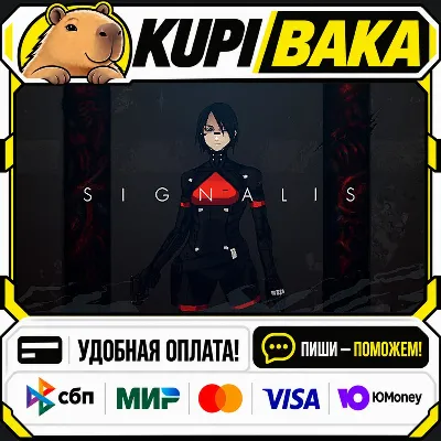 SIGNALIS / Steam АВТО / МИР - irongamers.ru