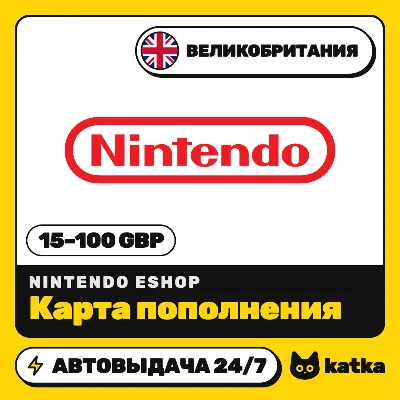 Карта пополнения Nintendo eShop Великобритания 15–100 £ (GBP) | Автовыдача 24/7 - irongamers.ru