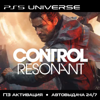 CONTROL Resonant PS5/RU П3 - Активация · Автовыдача 24/7 - irongamers.ru